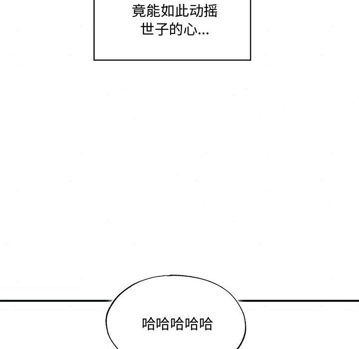 狂眼第27话