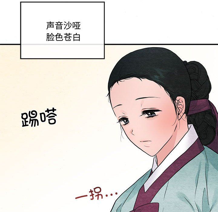 狂眼第27话