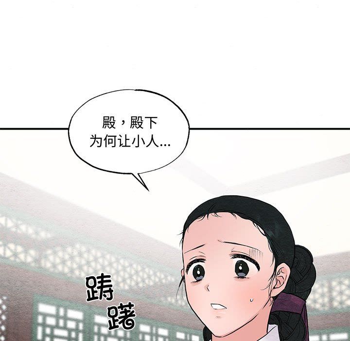 狂眼第27话