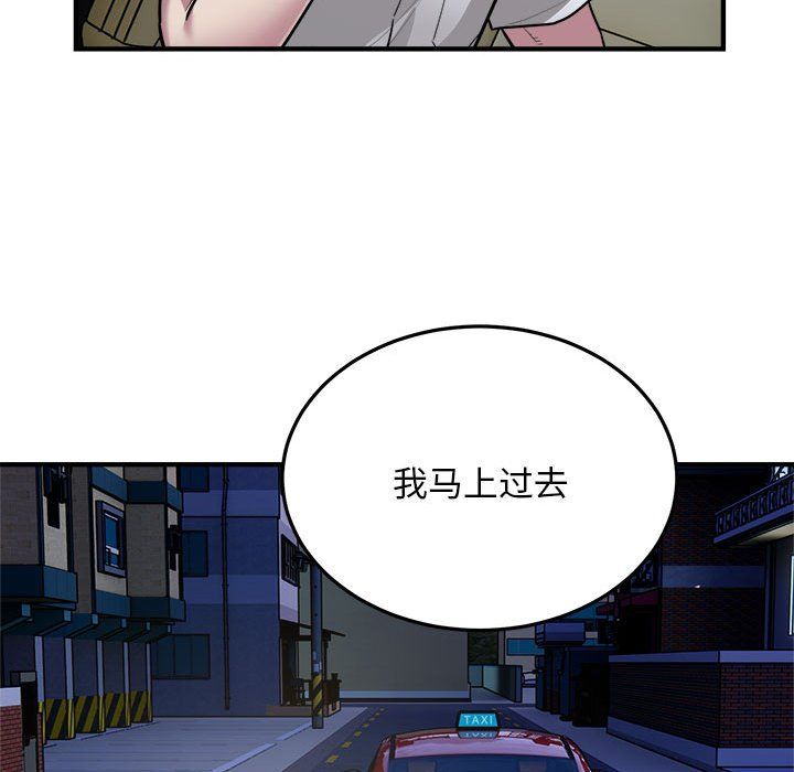 好运出租车第26话