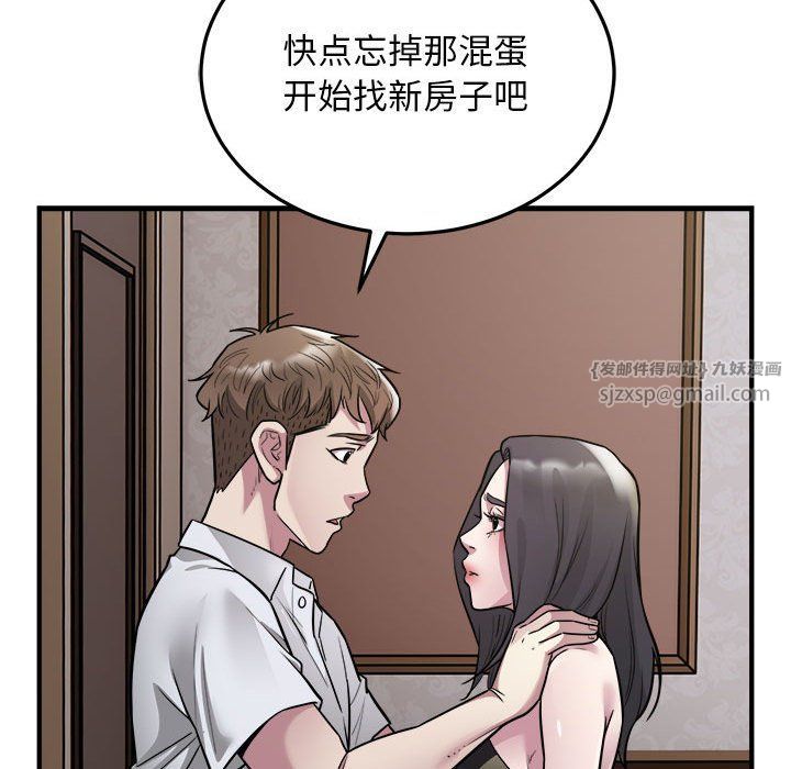 好运出租车第26话