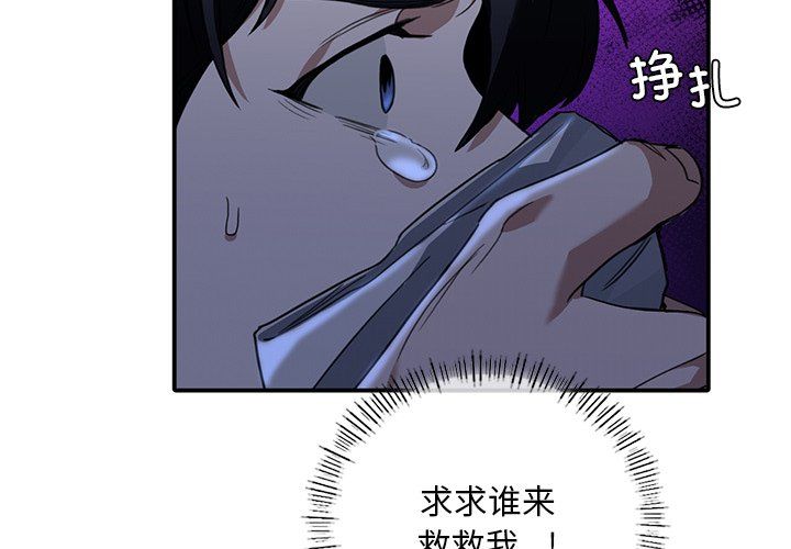 父债子偿第22话