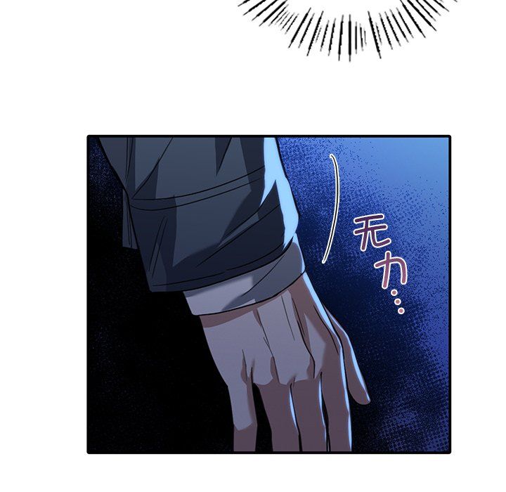 父债子偿第22话