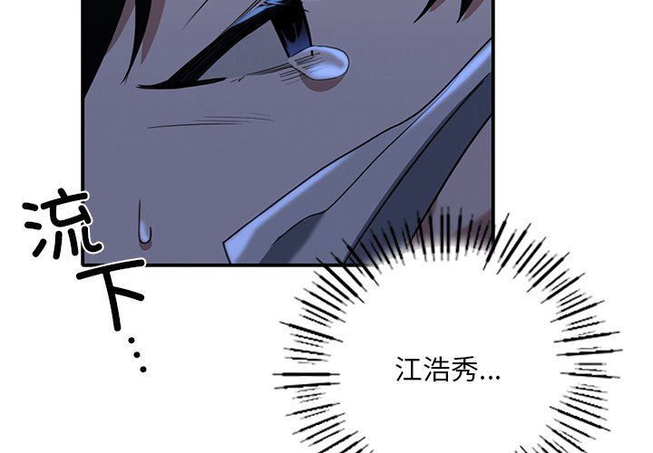 父债子偿第22话