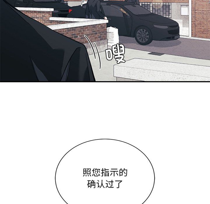 父债子偿第22话