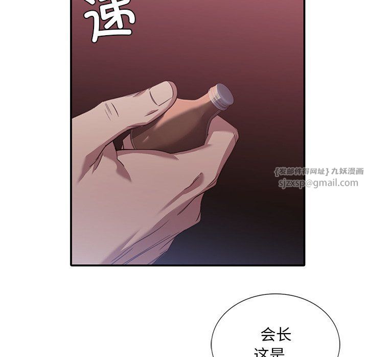 父债子偿第22话