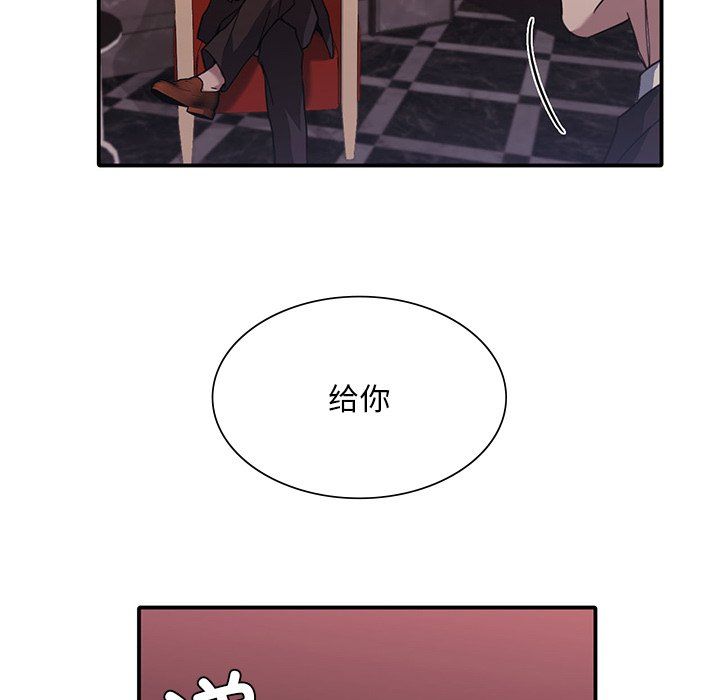 父债子偿第22话