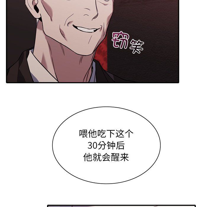 父债子偿第22话