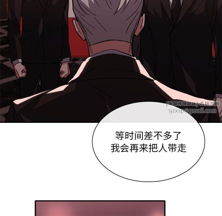 父债子偿第22话