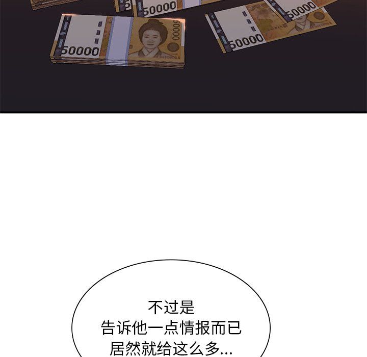 父债子偿第22话