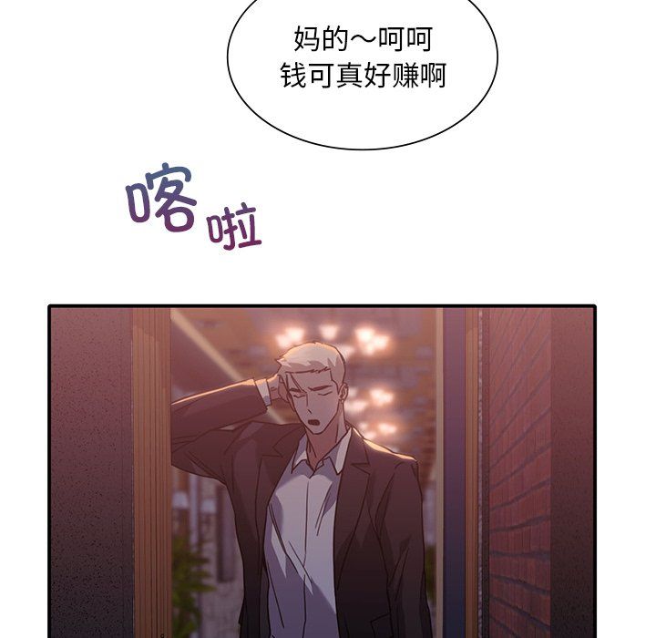 父债子偿第22话