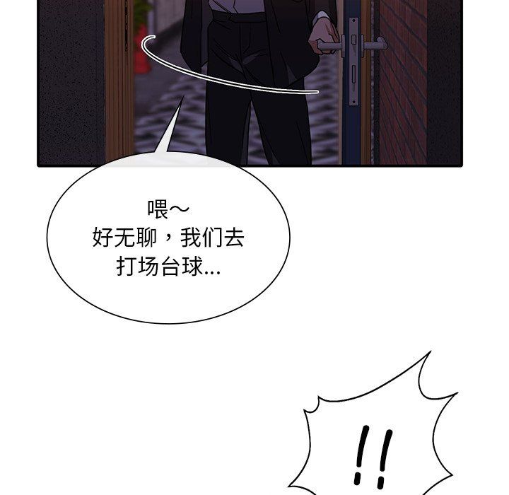 父债子偿第22话