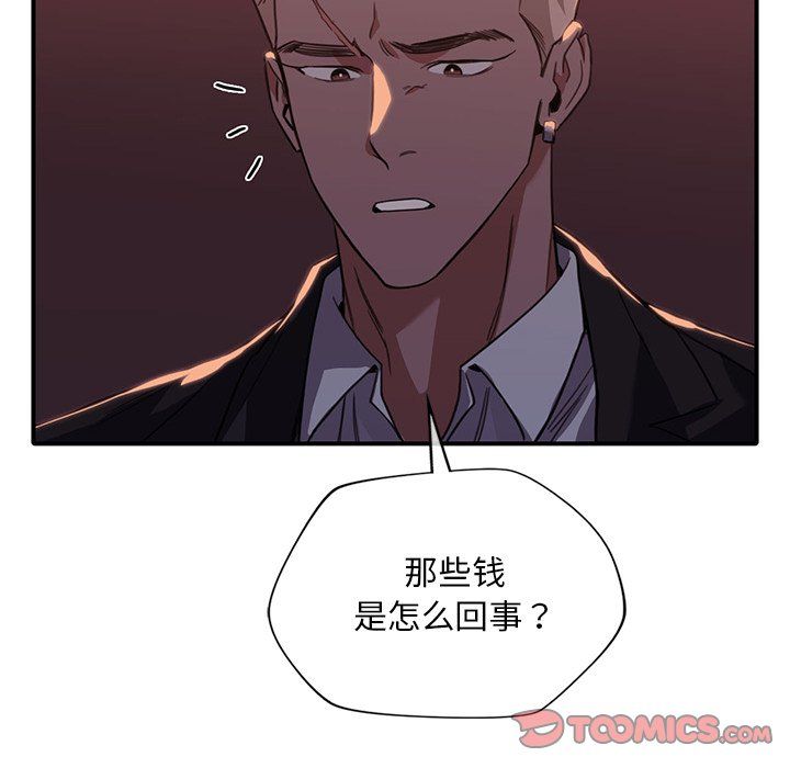 父债子偿第22话