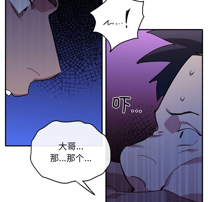 父债子偿第22话