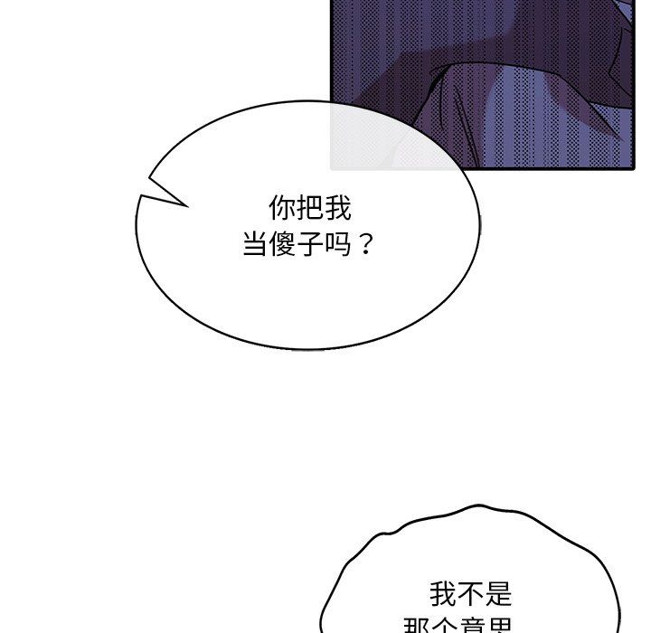 父债子偿第22话