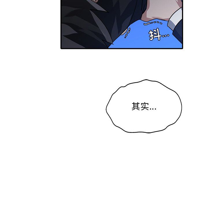 父债子偿第22话