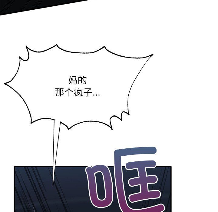 父债子偿第22话