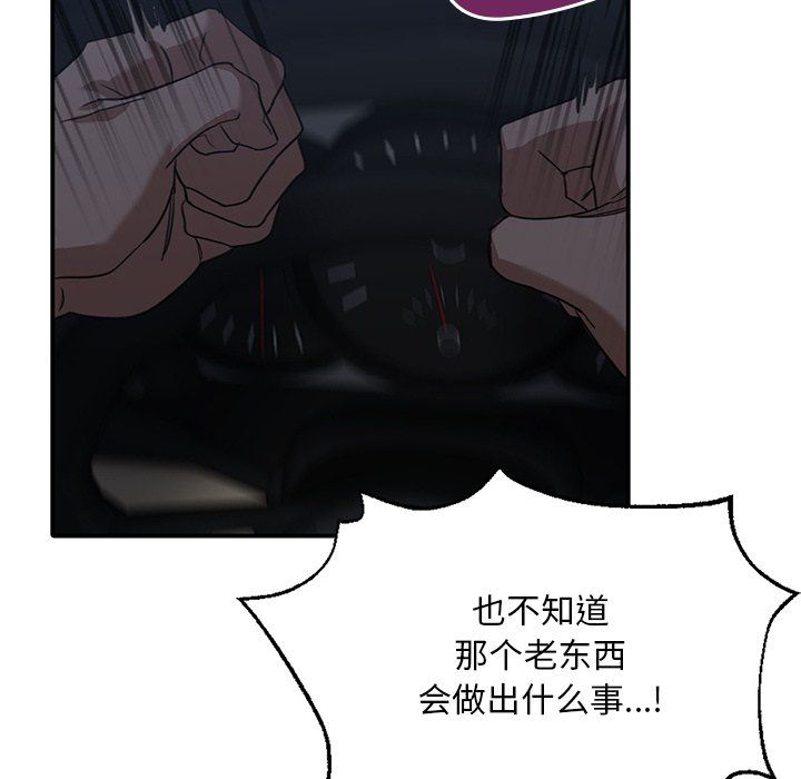 父债子偿第22话