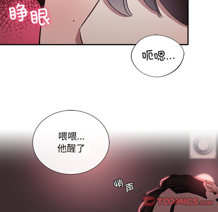 父债子偿第22话