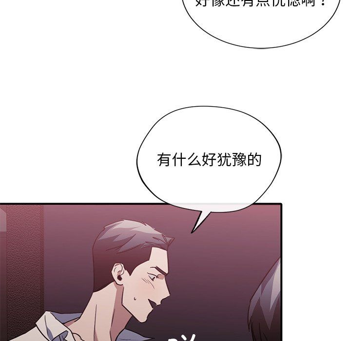 父债子偿第22话