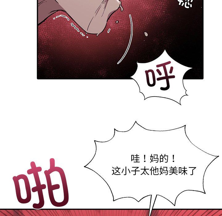 父债子偿第22话