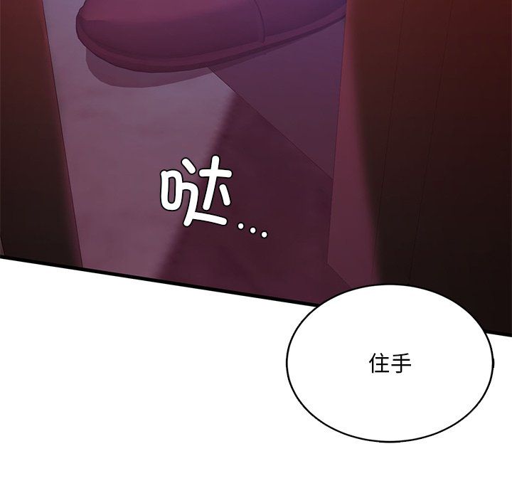 父债子偿第22话