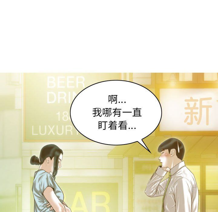 不可抗拒的吸引第21话