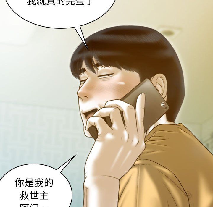 不可抗拒的吸引第21话