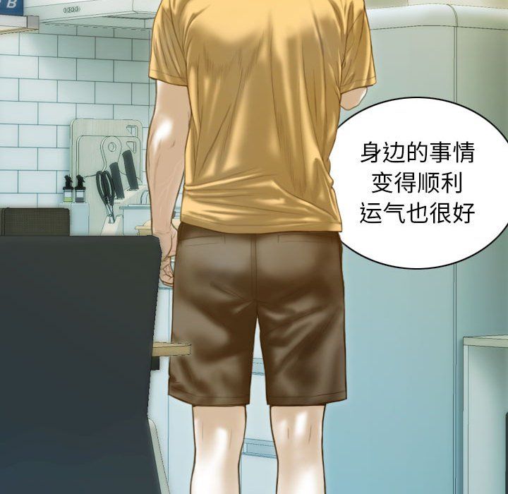 不可抗拒的吸引第21话