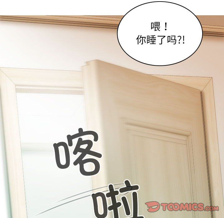 不可抗拒的吸引第21话