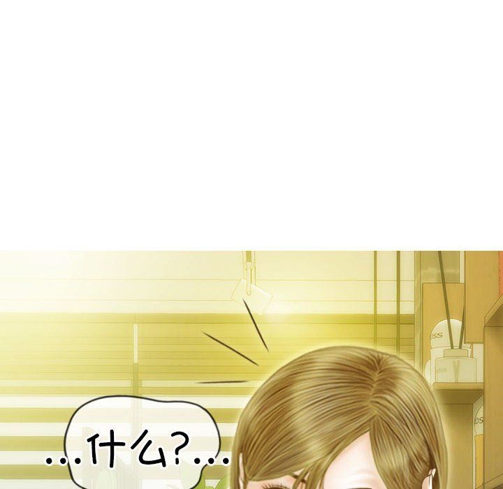 不可抗拒的吸引第21话