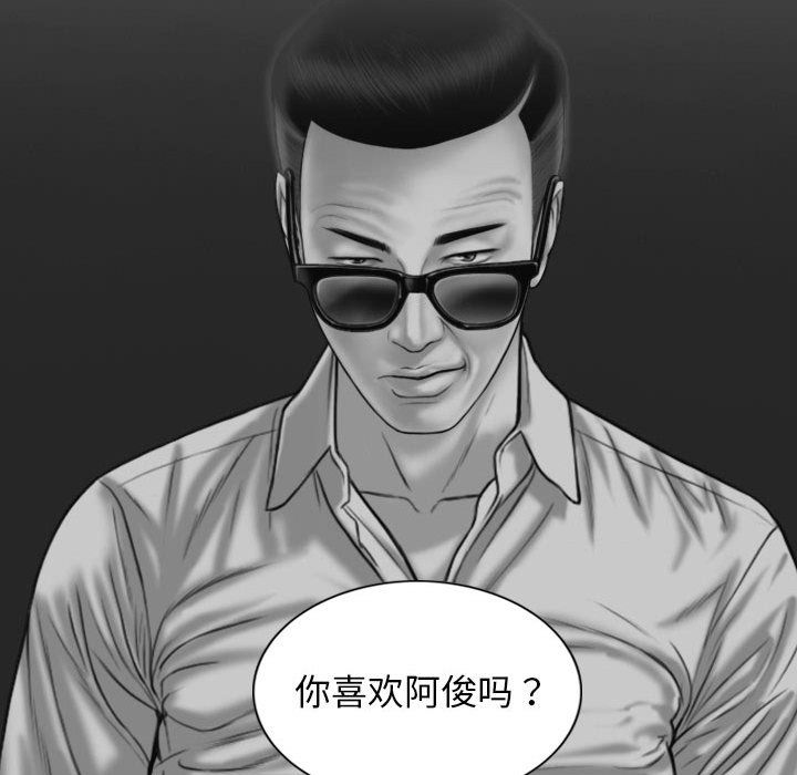 不可抗拒的吸引第21话