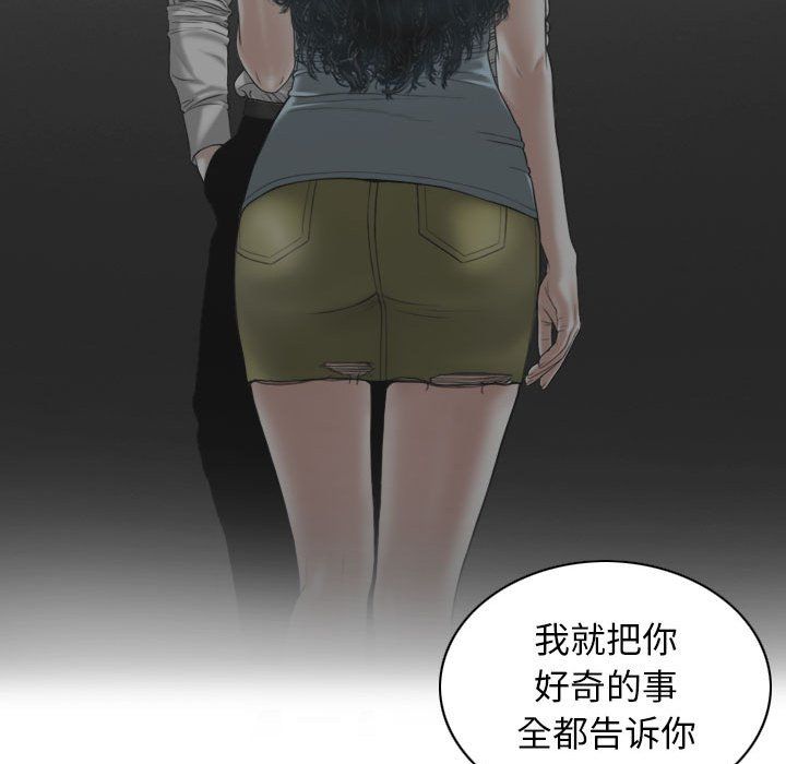 不可抗拒的吸引第21话