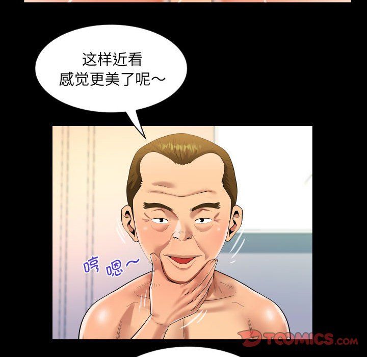 阿姨第129话