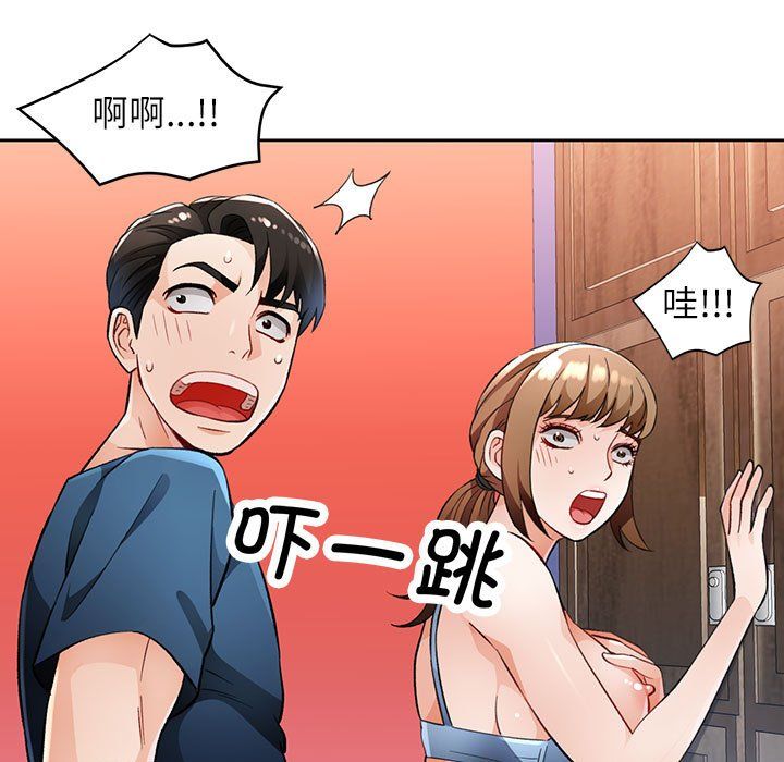 脱轨关系第18话