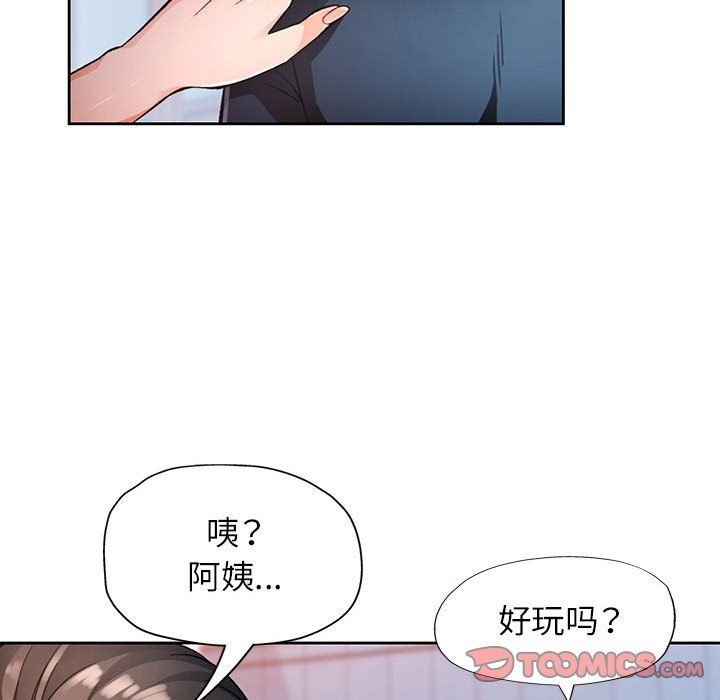 脱轨关系第18话