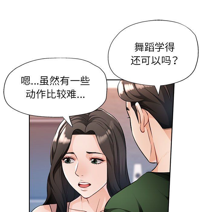 脱轨关系第18话