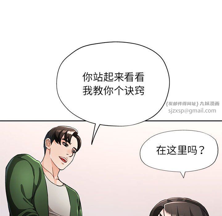 脱轨关系第18话