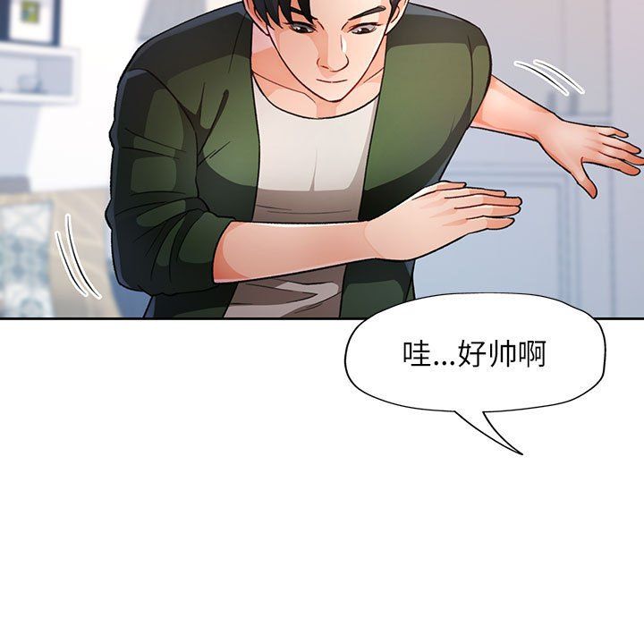 脱轨关系第18话