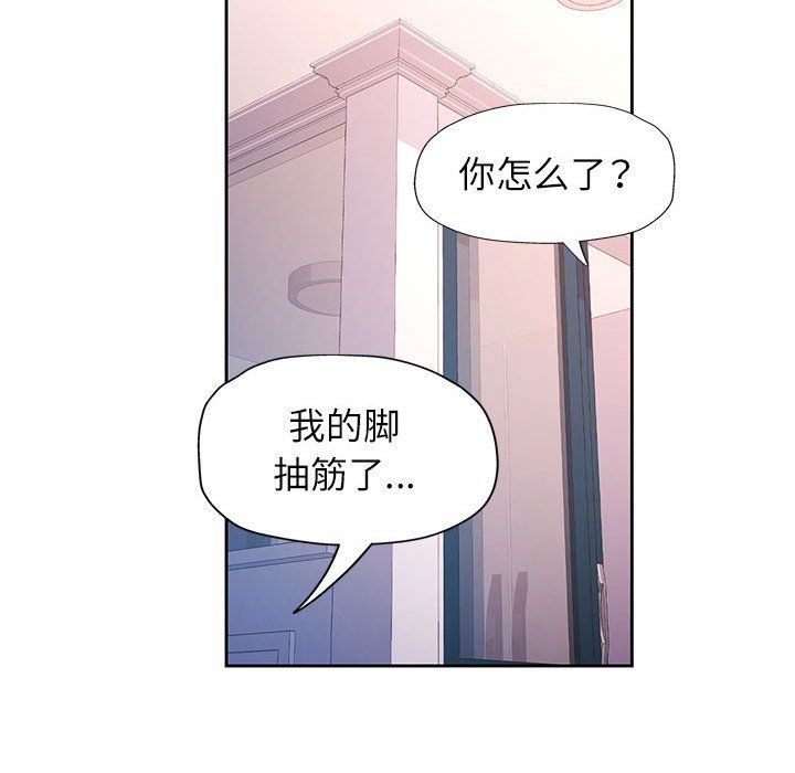 脱轨关系第18话
