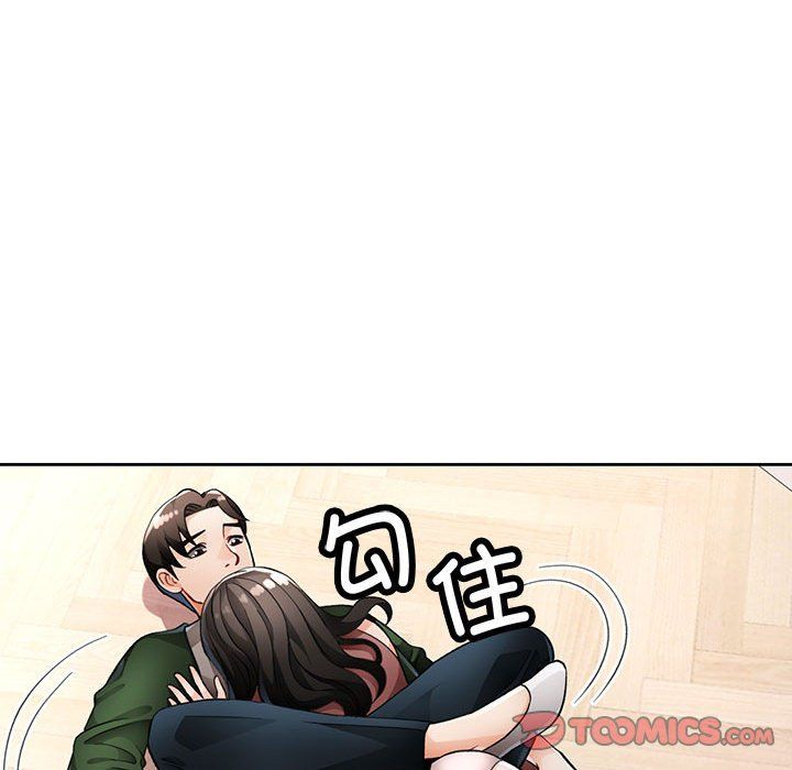 脱轨关系第18话