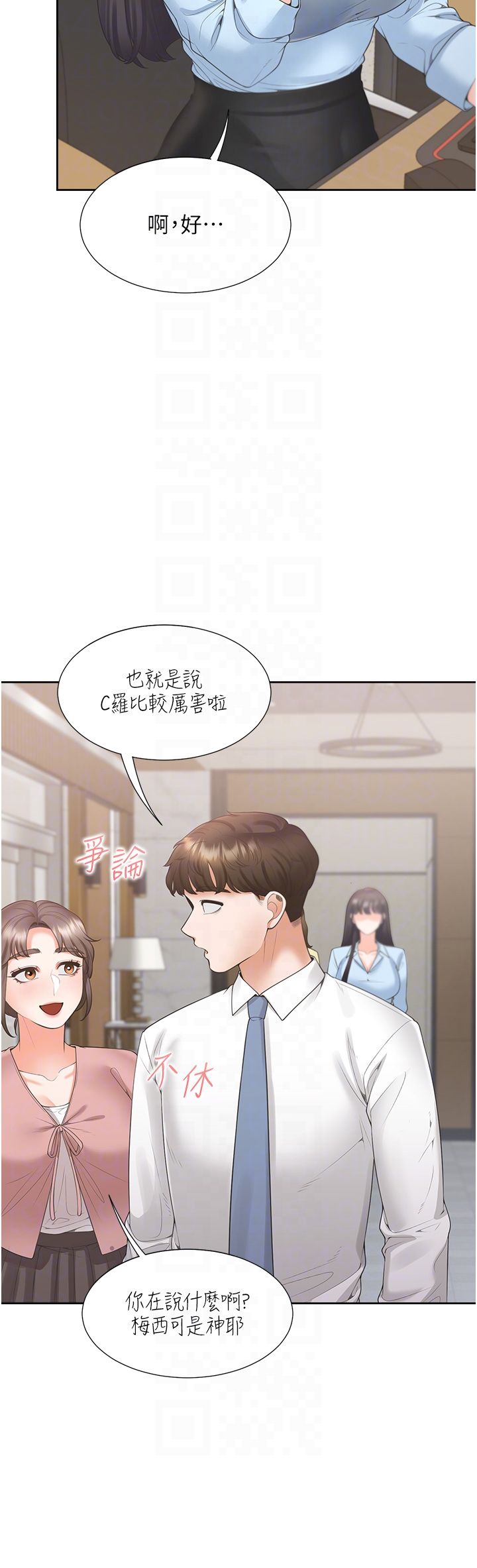 同居上下舖第97话-骑上来就看得到夜景瞭