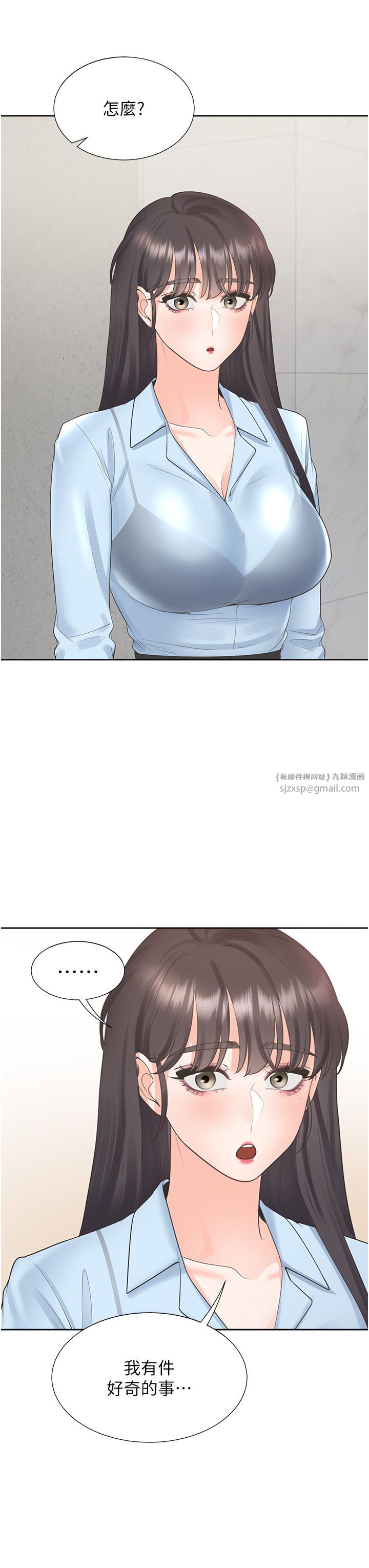 同居上下舖第97话-骑上来就看得到夜景瞭