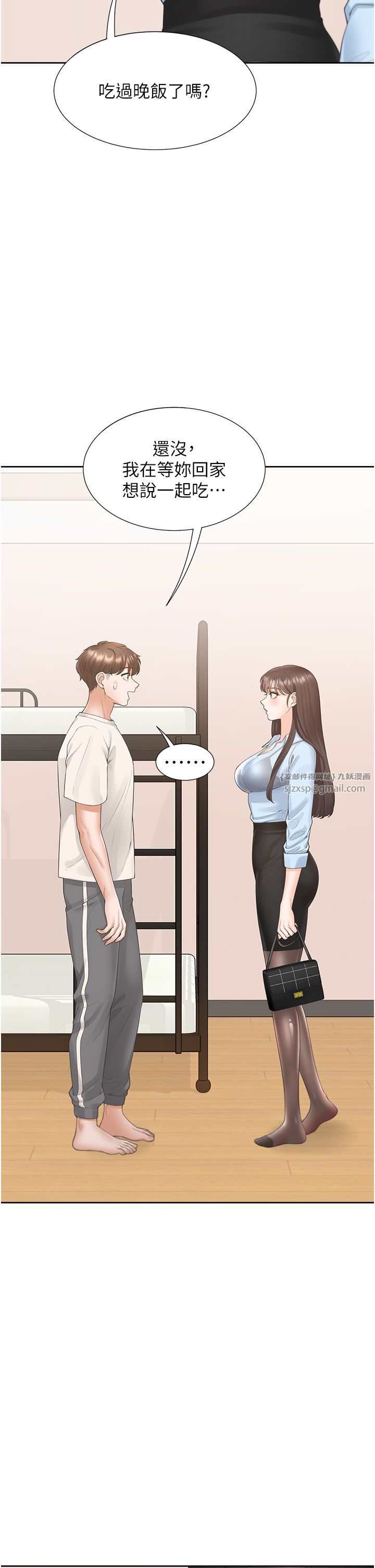 同居上下舖第97话-骑上来就看得到夜景瞭