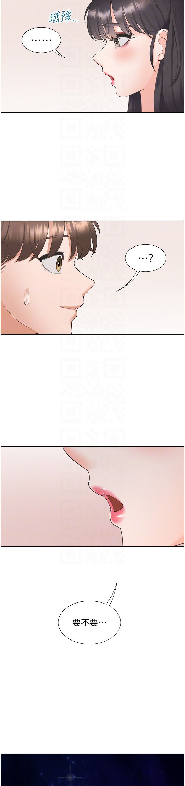 同居上下舖第97话-骑上来就看得到夜景瞭