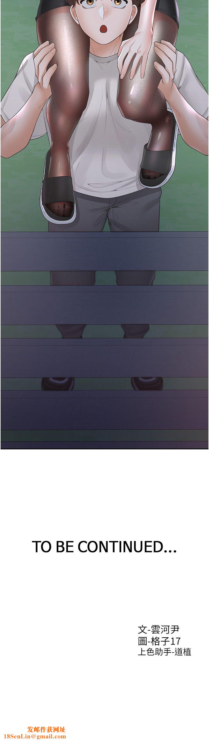 同居上下舖第97话-骑上来就看得到夜景瞭