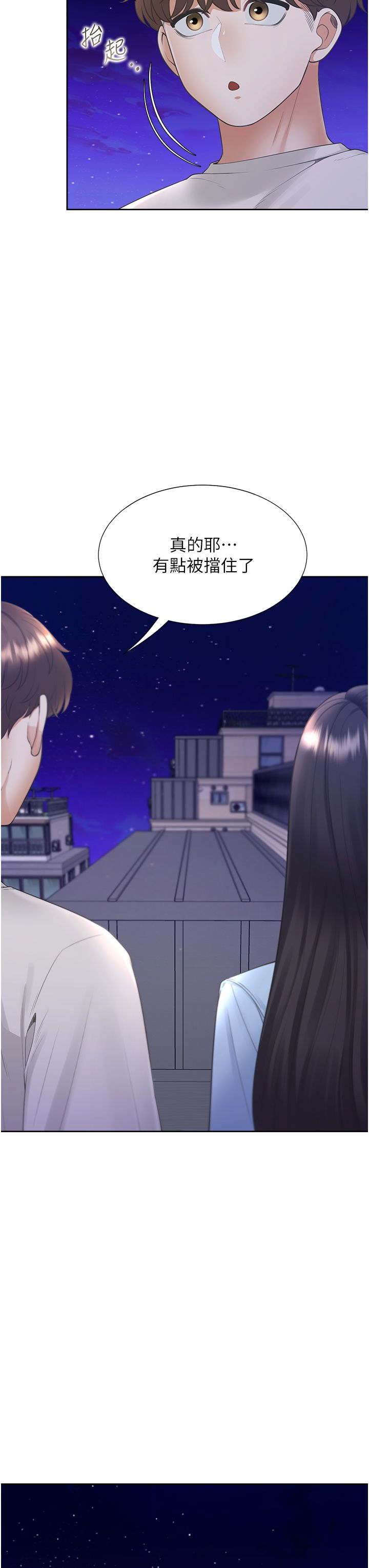 同居上下舖第97话-骑上来就看得到夜景瞭