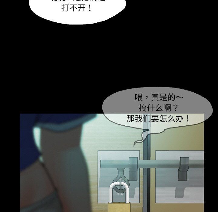 甜蜜的假期第6话