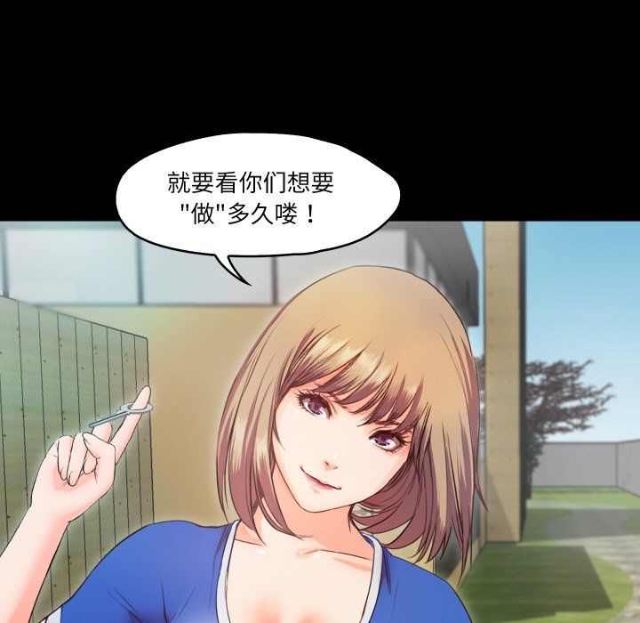 甜蜜的假期第6话