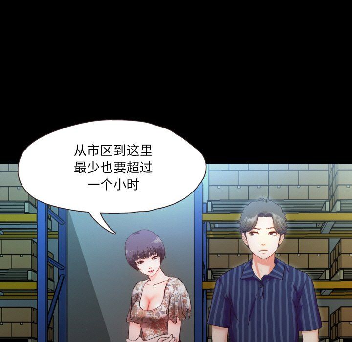 甜蜜的假期第6话